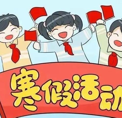 “兔”飞猛进过新年——小塘镇中心小学寒假实践作业