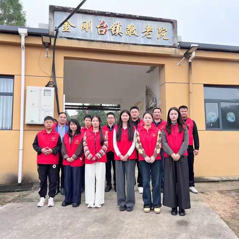 【情暖金秋·爱在重阳】金刚台镇开展“助老月”文明实践活动