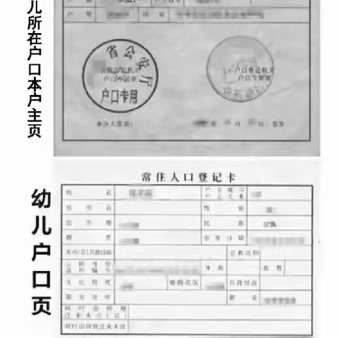 黄竹岐幼儿园2024年秋季新生报名注册通知