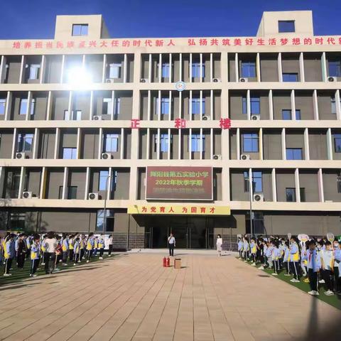 舞阳县第五实验小学 举行2022年秋季学期消防逃生疏散演练