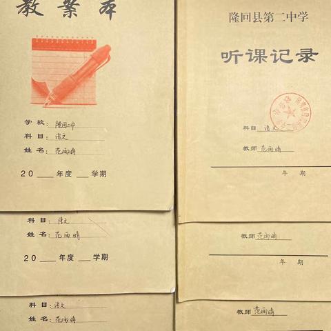 隆回县第二中学第二次常规工作检查  （高一）