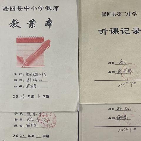 隆回县第二中学第二次 常规工作检查（高三）