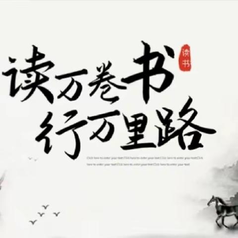 隆回二中高一年级优秀笔记展