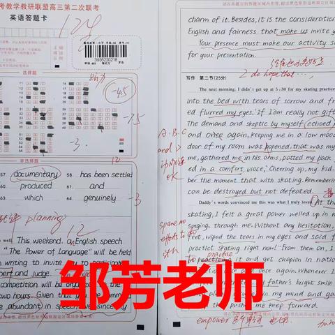 高三试卷二次批阅展（部分）