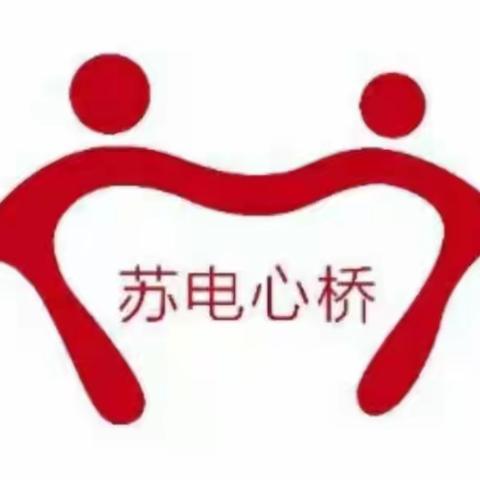 国网江苏电力：传承雷锋精神 关爱退休职工