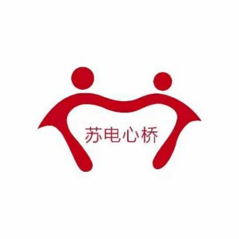 【苏电心桥】公司领导走访慰问离退休老同志