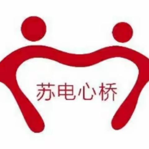 国网江苏电力：为老同志提供免费法律咨询服务