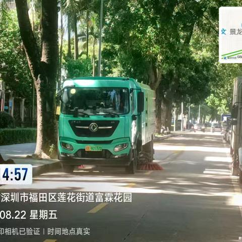 [华富莲花]2025年8月23日工作简报