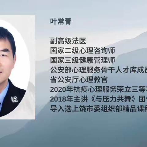 告别失眠，祝你拥有一个好睡眠！——上饶市心理咨询师协会会员成长系列课程的第四期