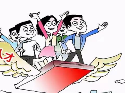 打造高素质专业化干部队伍