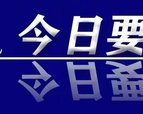 今日要闻——二幼人陪你看今日要闻