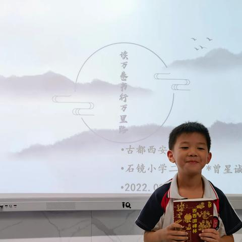 石镜小学二（5）班走走秀秀1