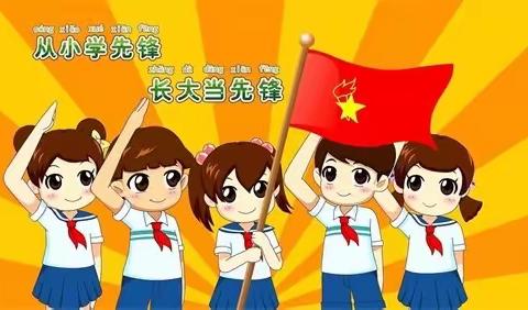 学习二十大，争做好队员−−睢宁县第二小学一年级入队仪式