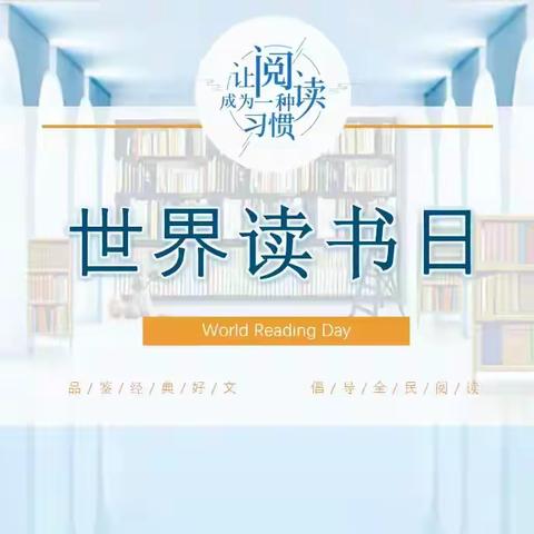 “阅”见美好 尽享书香   山西省实验小学 新道街校区三年三班 读书月活动
