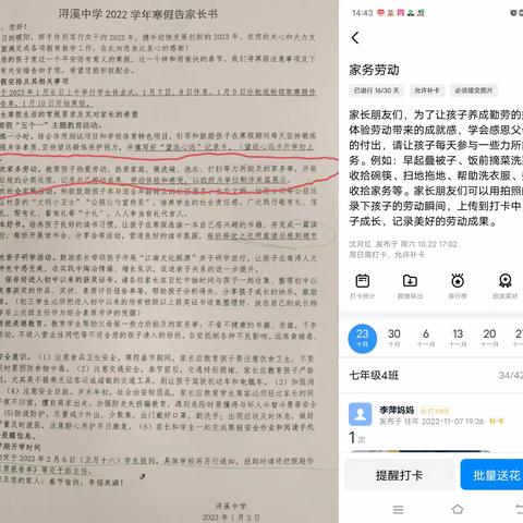 快乐做家务 劳动最光荣——浔溪中学704班劳动成果展示