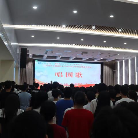 鲜衣怒马少年时 十八而志任大承|贵港市立德高级中学2024届毕业典礼暨成人礼仪式