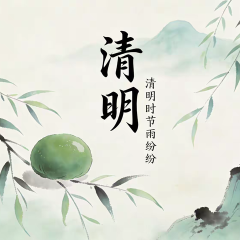 祭祖报春·慎终追远铸丰碑|贵港市立德高级中学2026年清明节假期安全致全体师生及家长的一封信