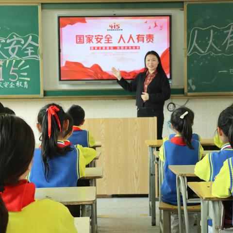 国家安全 你我同行——赣州市西津路小学“全民国家安全日”系列宣传教育活动