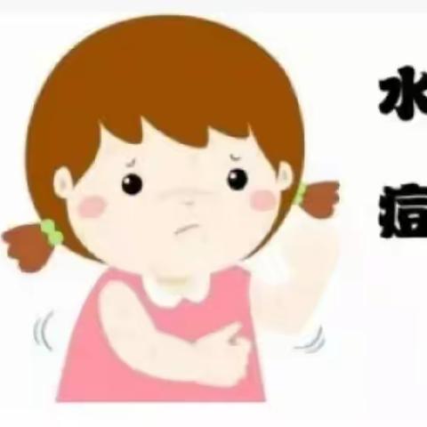 【健康科普】如何预防水痘——一四九团中心幼儿园