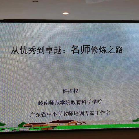 学思践悟新理念 踔厉奋发行致远——“三名”工作室主持人能力提升示范培训活动【第二天】