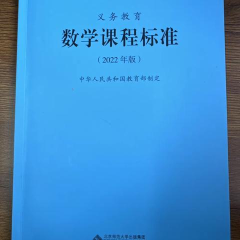 研习新课标，“数”立新航向——尉氏县第二实验小学数学名师工作室读书分享会（第三期）