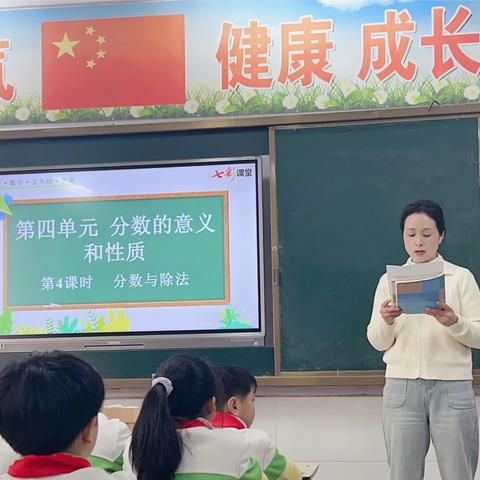 春暖花开  “数”你最美 课堂高效  “学”教共进