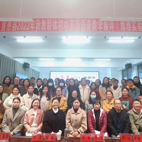 借教联之力促教师成长  探语音之谜展素养魅力