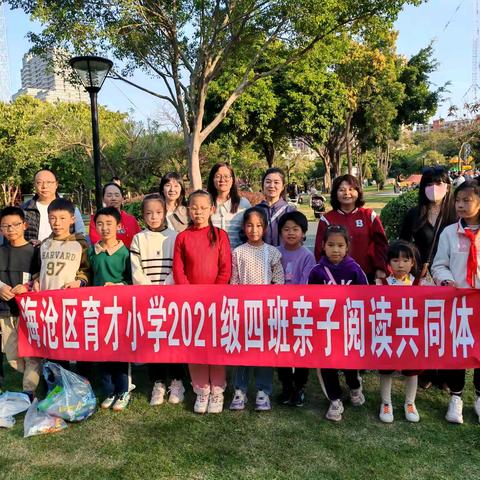 学习雷锋砺品格，运动赛场展风采 ——育才小学2021级4班周末德育体艺双丰收