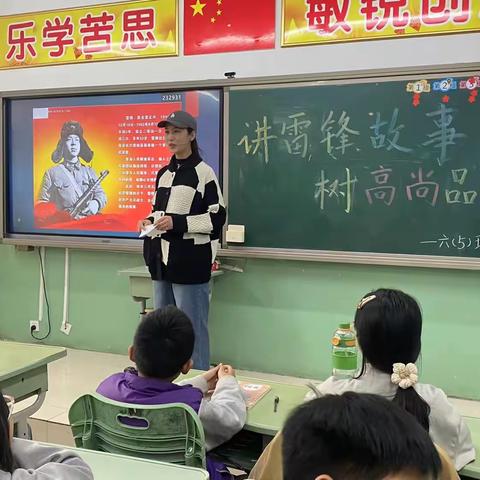 将雷锋故事  树高尚品格