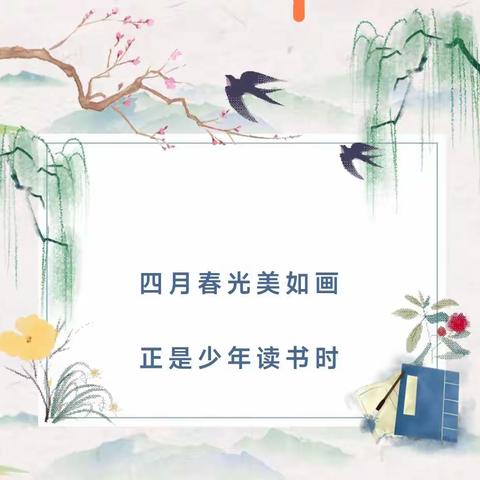 【智之根·读书节】高邑县职工子弟学校第二届汉语文化节暨读书节启动仪式