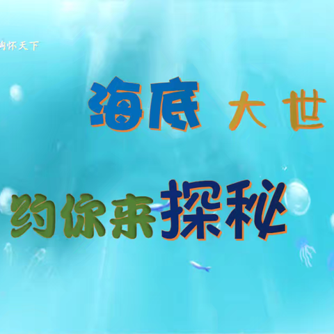 高邑县职工子弟学校低年级无纸化测评告家长书