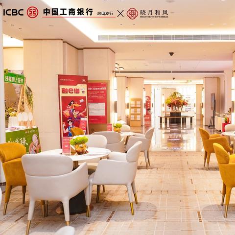 浅夏沐雨润和风 银企携手绘安居——房山支行携手绿城集团“浅夏清凉市集”活动纪实