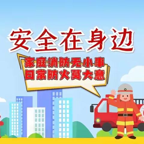 2026年北临城中学 元旦放假通知及安全提醒
