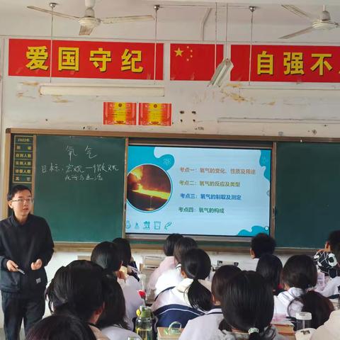 竹沟镇初级中学 综合组 席柱老师 化学公开课：复习课《氧气》