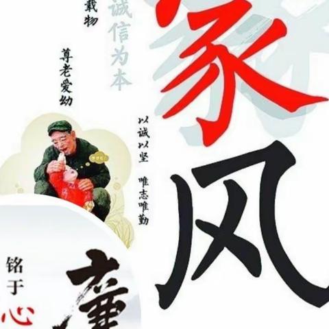 大手拉小手 廉洁倡家风——-清廉倡议书