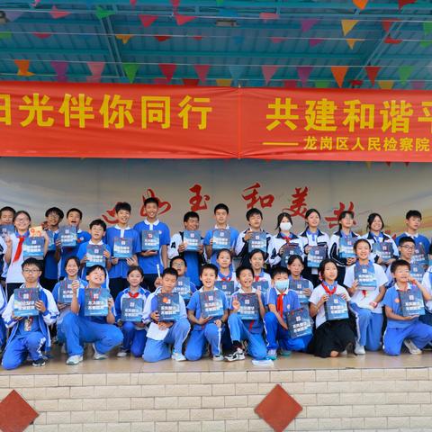 法治阳光伴你同行    共建和谐平安校园——龙岗区名星学校2023年春季法治大讲堂活动