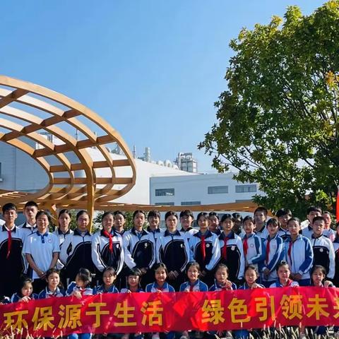 环保源于生活   绿色引领未来 ——龙岗区名星学校2023“行走的思政课”活动
