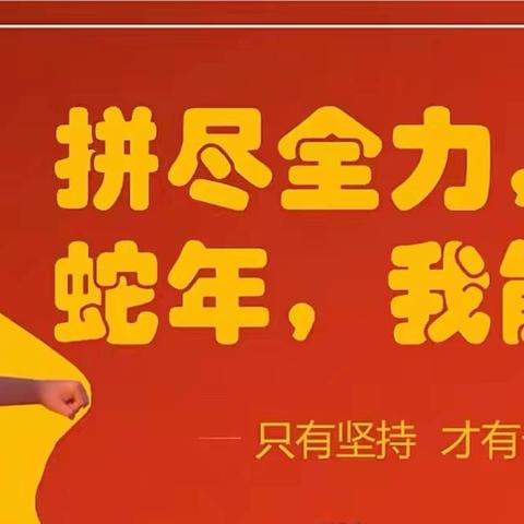 巳蛇纳福启新程，春风化雨育芳华——岑溪市梨木中学2025年春季期开学典礼