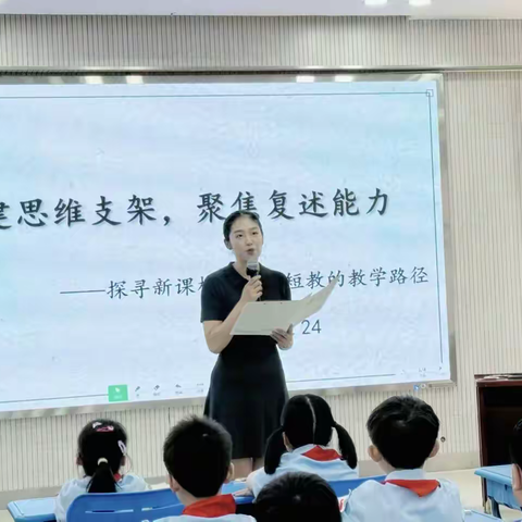 搭建思维支架，聚焦复述能力  ———  部编三下《漏》课例研究