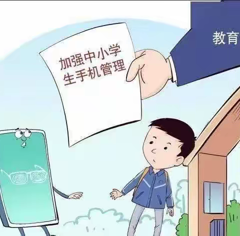 家校合作加强手机管理 携手共育助力健康成长 ——凌云中学关于校园手机管理致家长的一封信