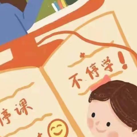 师生同战“疫”，停课不停学！两水中心小学线上教学进行时