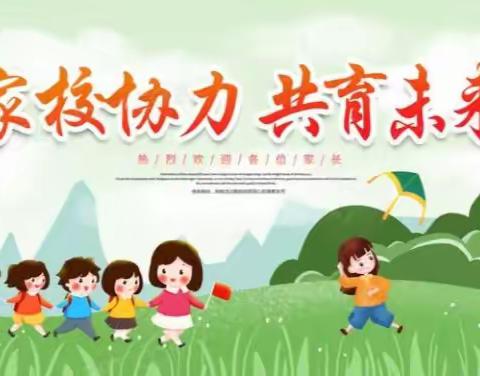 【通小•家校共育】用感恩心做人 用责任感做事 ——2023年春通镇中心小学中期家长会