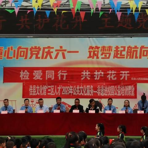 【通小•安全】普法、非遗进校园 共护花开
