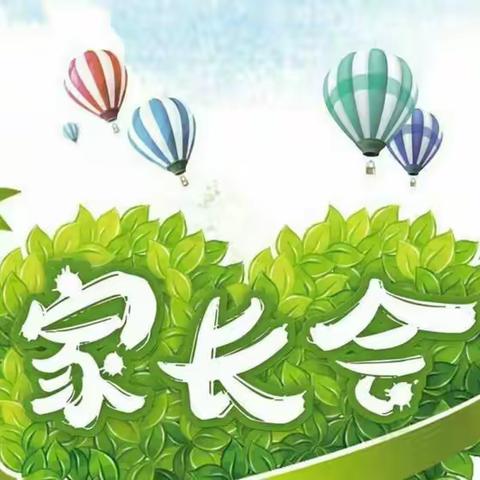 家校携手 共育开花