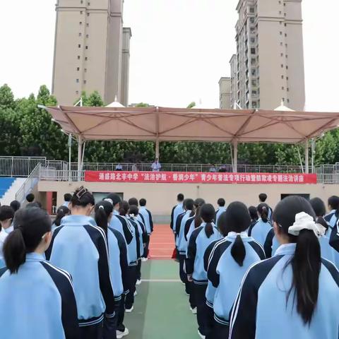 法治护航善润少年 筑牢平安校园防线 ——通盛路北辛中学举行青少年普法暨防欺凌专题法治讲座