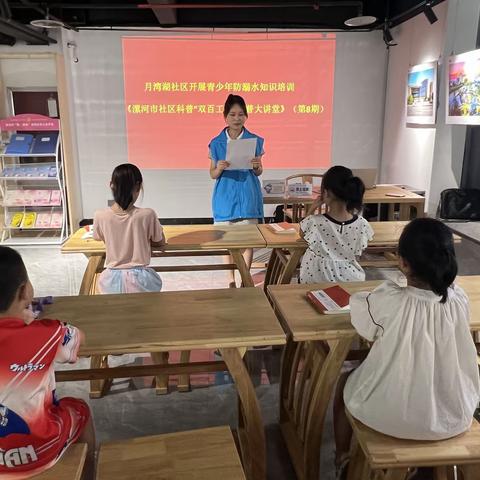 西城区新城办月湾湖社区新时代文明实践站联合漯河市社工站开展防溺水宣传教育活动