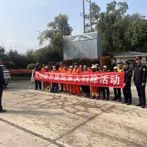 花山街综合执法中心节前清障保洁，护航清明文明祭扫