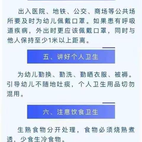 预防传染病 健康伴我行——凌云小学开展春季传染病预防活动