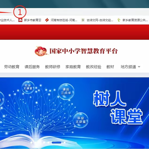 国家中小学智慧教育平台学习证书领取步骤