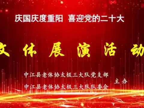 三喜临门 欢聚一堂